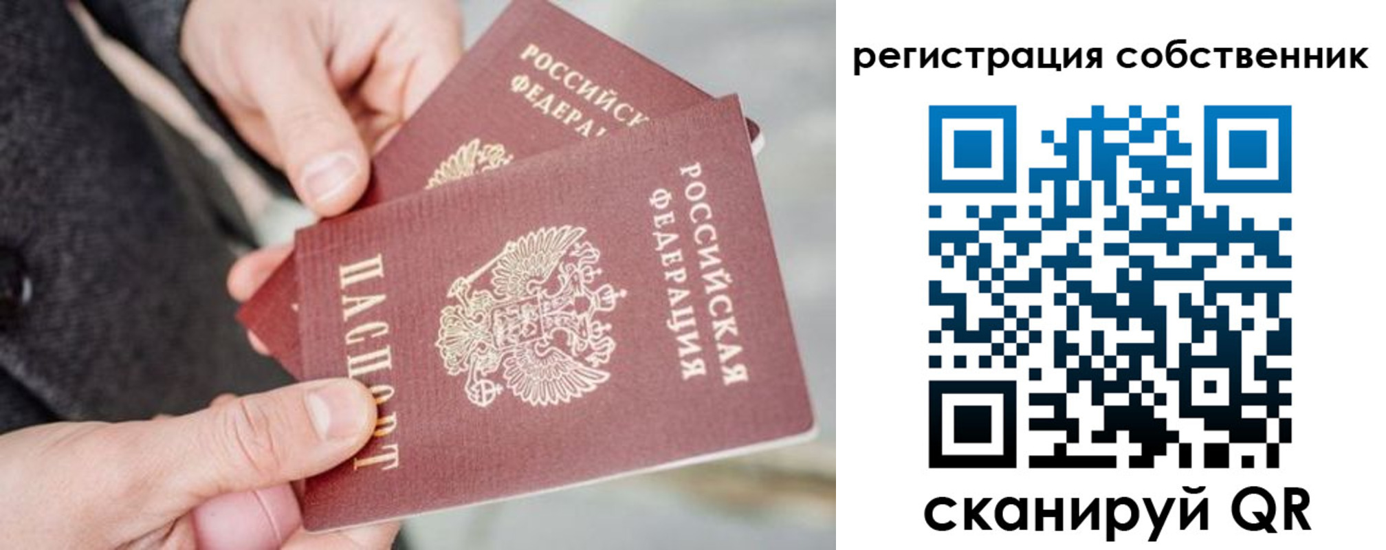 миграционный учет в Североморске
