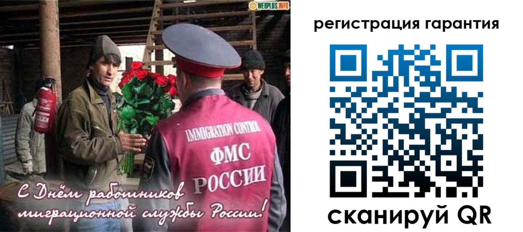 регистрация в Североморске