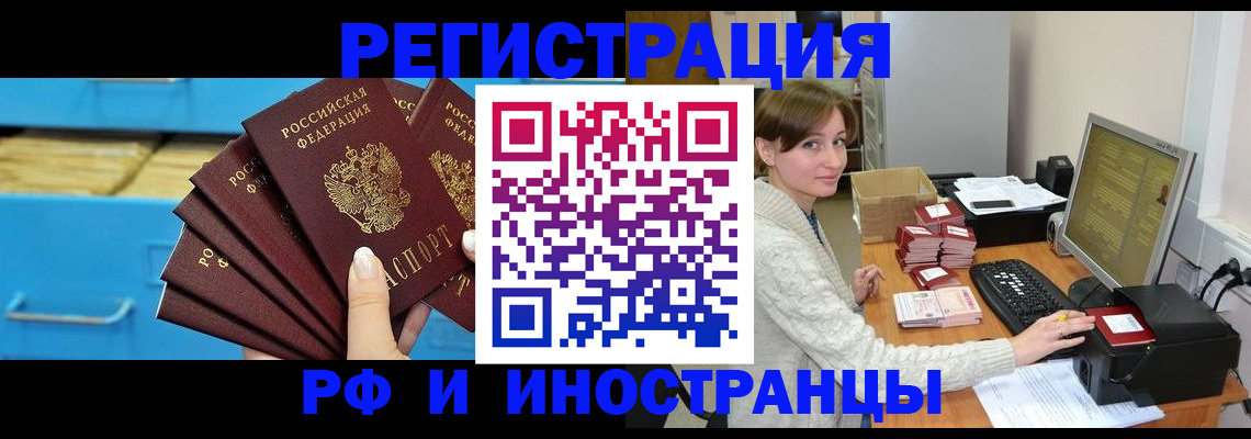 прописка ребенка в Североморске