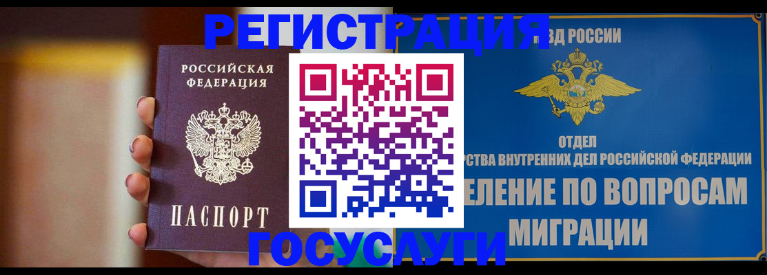 прописка паспорт в Североморске