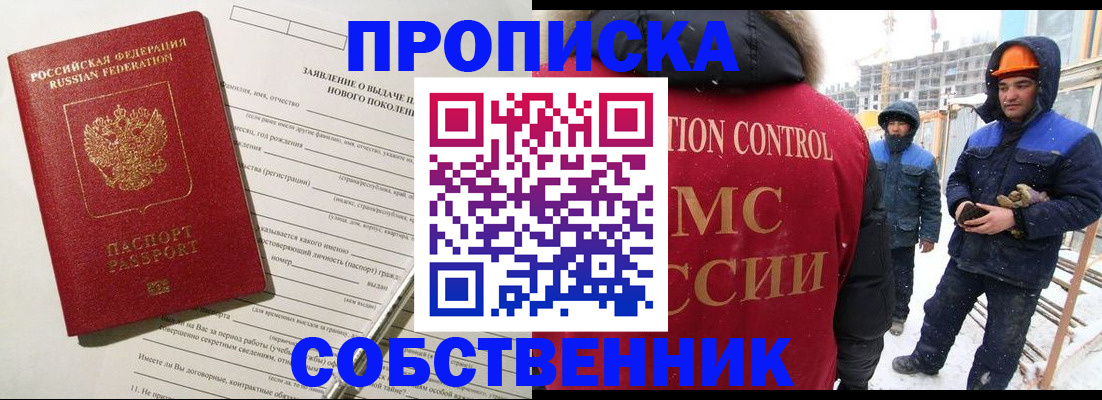 временная регистрация поиск в Североморске
