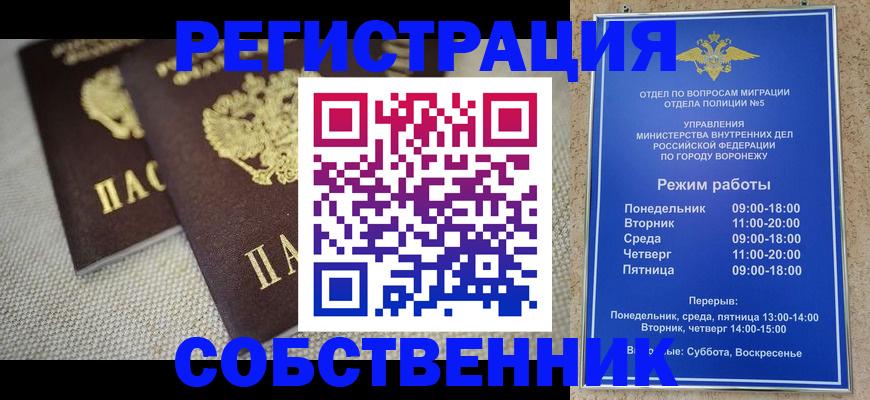 временная регистрация адрес в Североморске