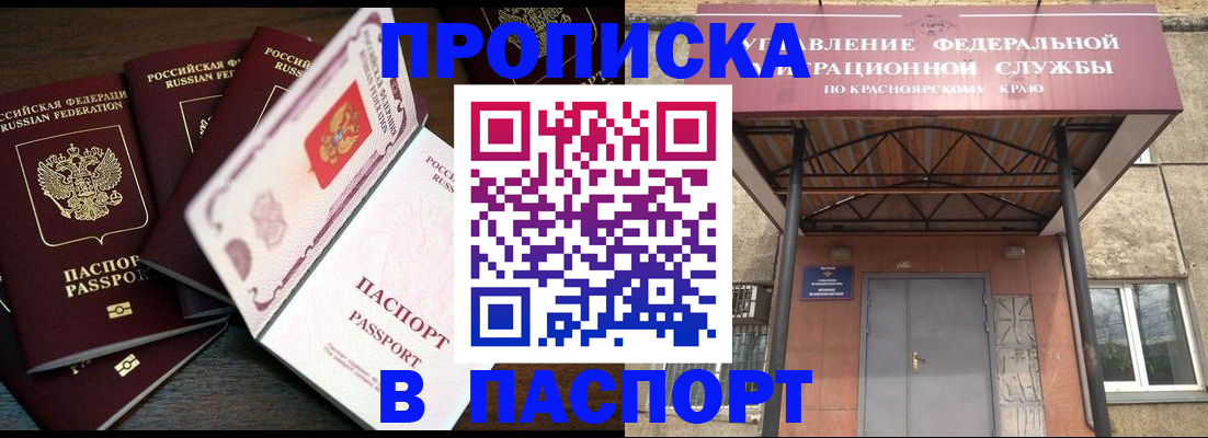 временная регистрация в квартире в Североморске