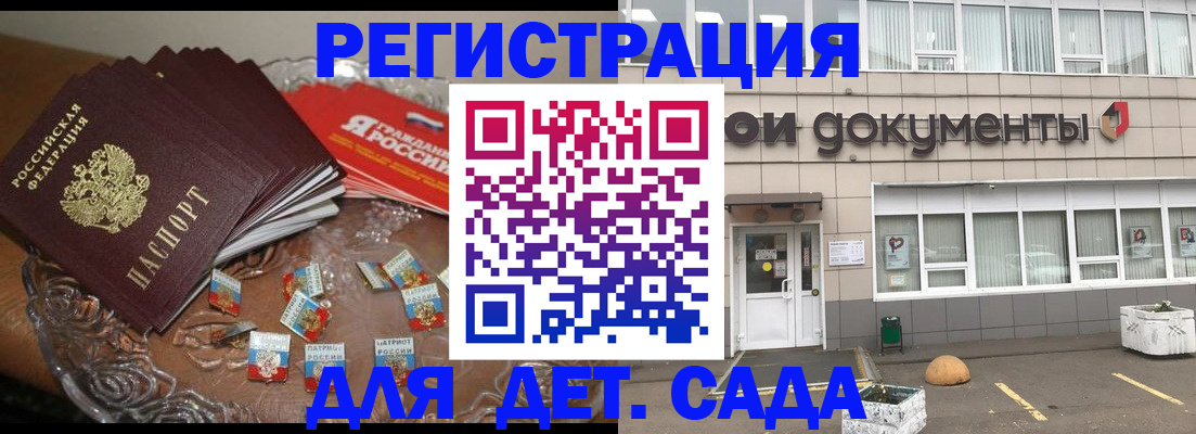 временная регистрация поиск в Североморске