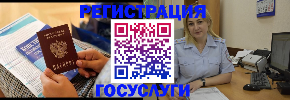 прописка поиск в Североморске