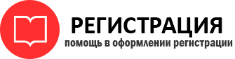 прописка в Североморске id963829